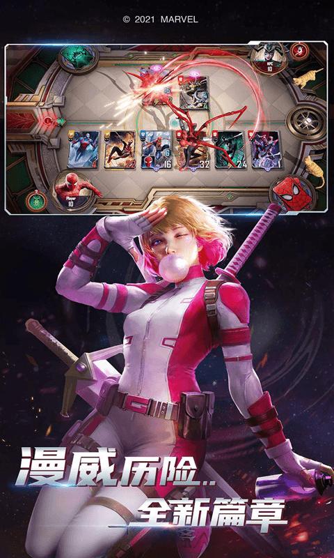 漫威对决官方版 v1.0.0