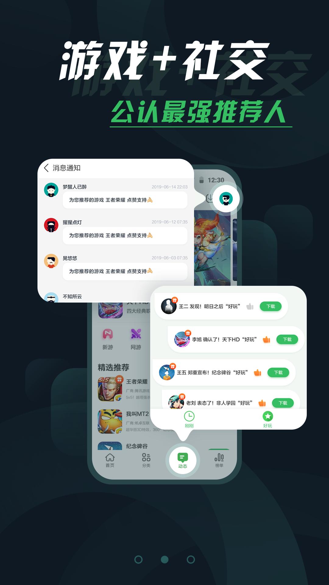 拇指玩最新版  v9.0.2
