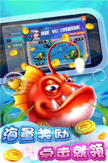 七七捕鱼手机游戏 v0.0.0.9