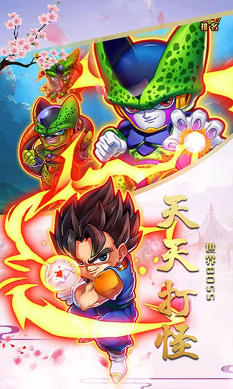 魔灵兵团龙珠 v1.0