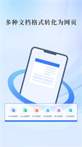 哔快PDF转换  v1.0.0