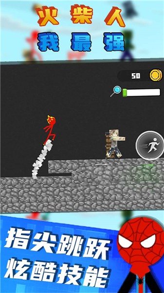 火柴人我最强  v1.0.8
