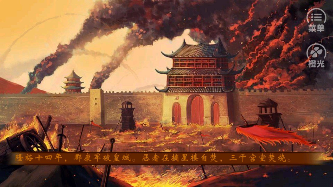 千秋万代国破解版金手指2020