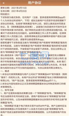 迈瑞科农庄 v3.36.5