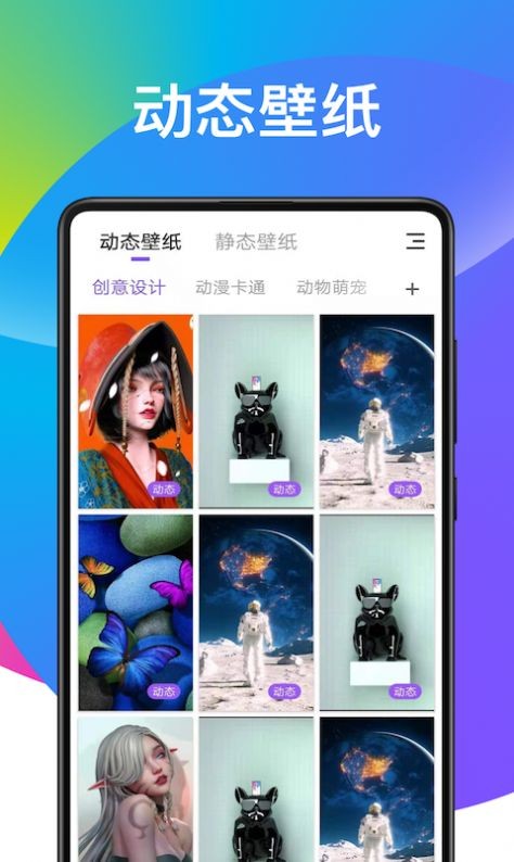 奕墨超炫动态壁纸.jpg