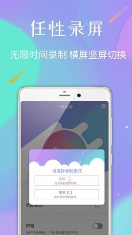 录屏专家 v1.2.0