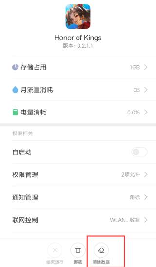 王者荣耀国际服下载