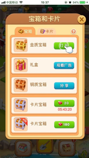 疯狂农场红包版 1.2.5安卓版