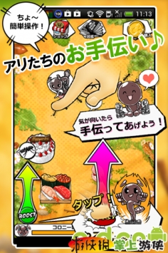 我和小蚂蚁 v1.3.5截图1