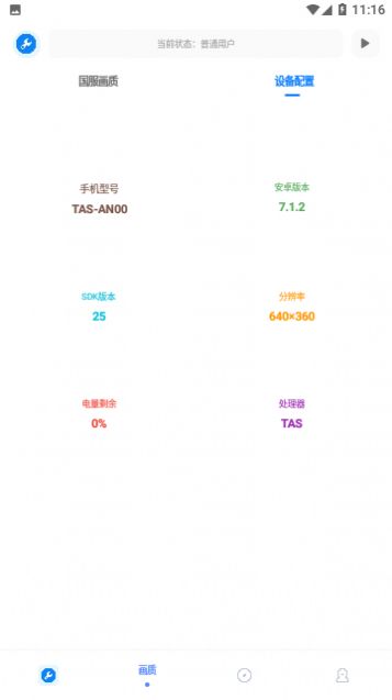 牧云工具箱 v2.8