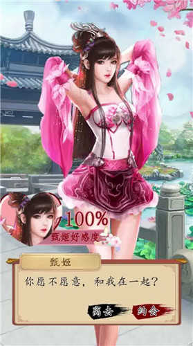 百媚三国美女录 v1.0.1