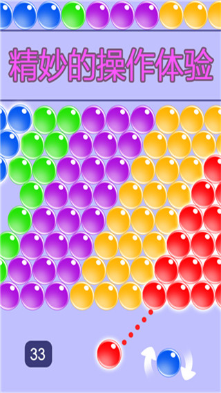 无尽泡泡龙单机版 v1.0.2
