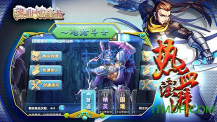 热血炫斗士