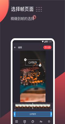 GIF制作工具 2.5.4