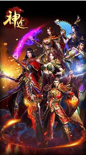 神途传奇游戏 2024-06-25 15:08