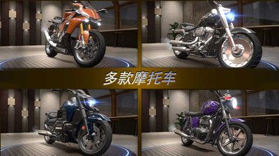 真实公路摩托锦标赛手游 v3.0.5