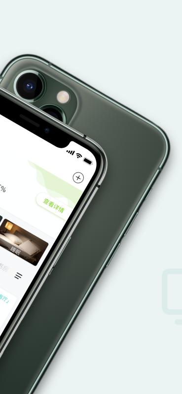 青岳智家 v1.6.1