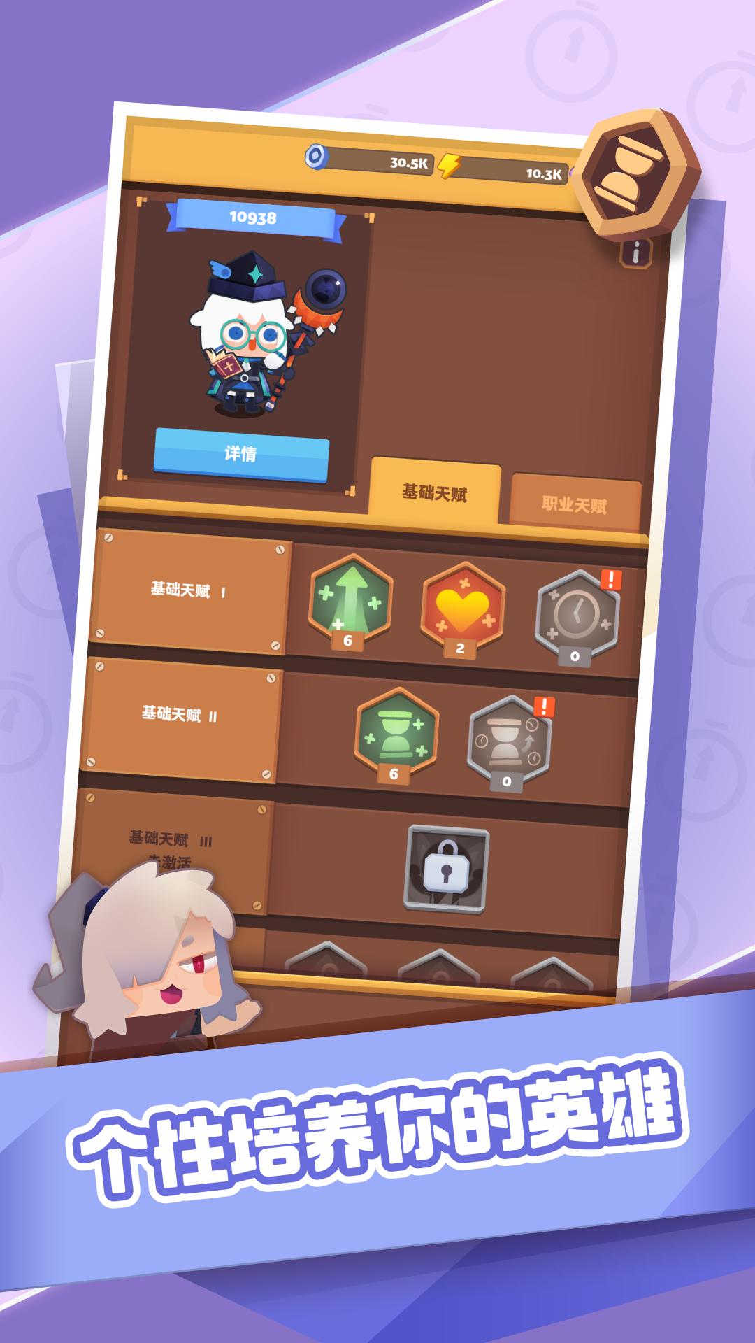 时间大冒险 v0.2