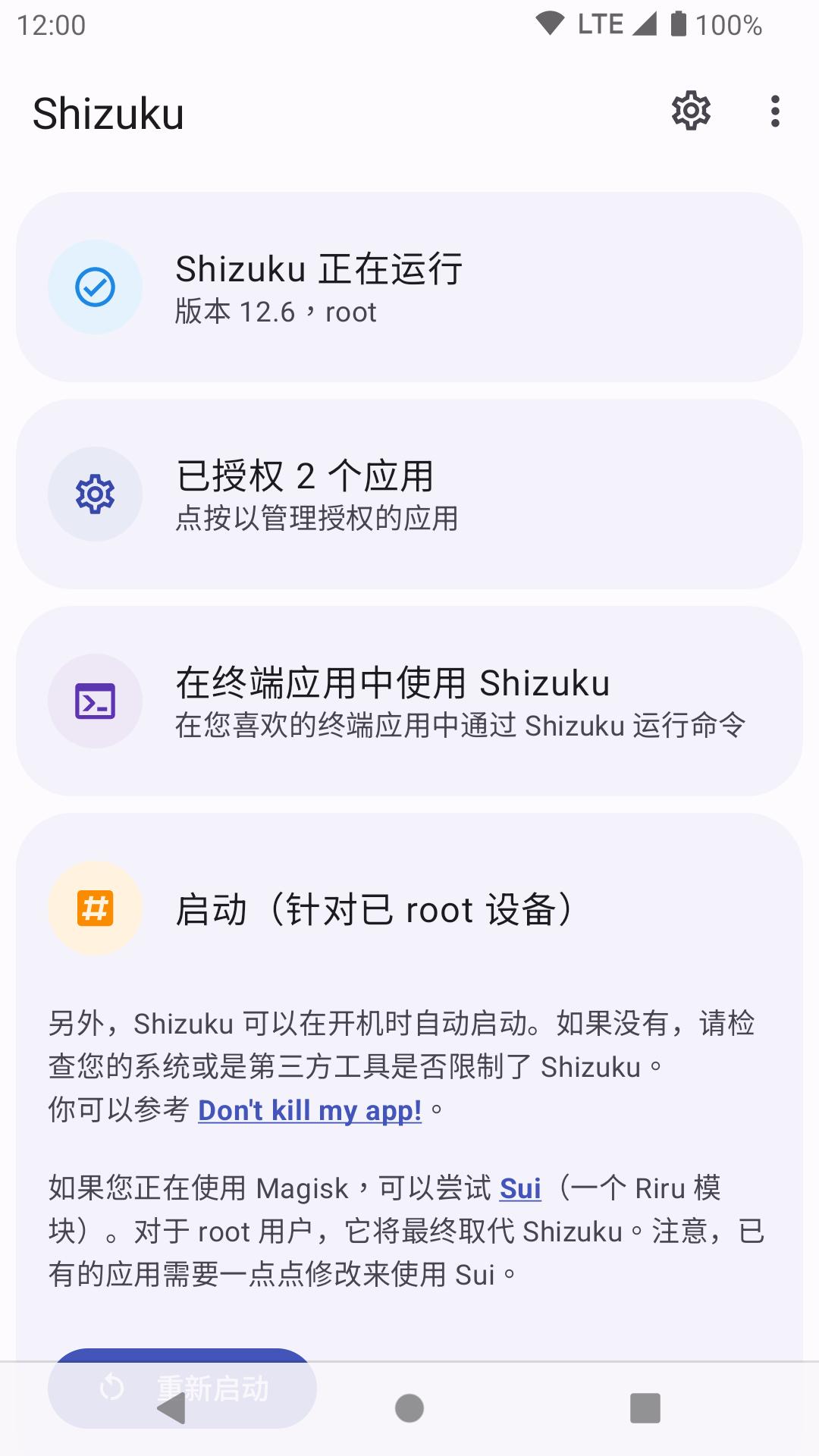 Shizuku修改分辨率  v13.3.0.r993.539
