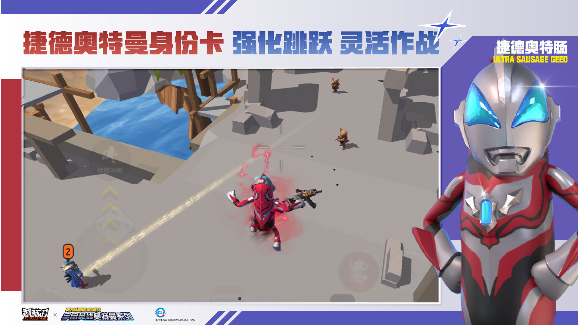 香肠派对比赛服下载2021最新版专用包  v5.3.3