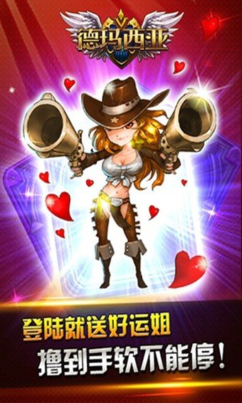 啦啦啦德玛西亚百度版 版本:v1.0.4