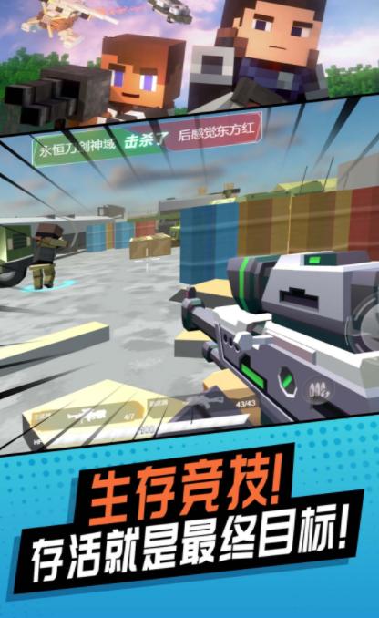 刺激神枪手  v1.0.0