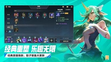 英雄联盟手游 v3.0.5