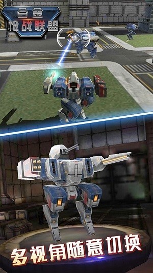 合金枪战联盟  v1.0