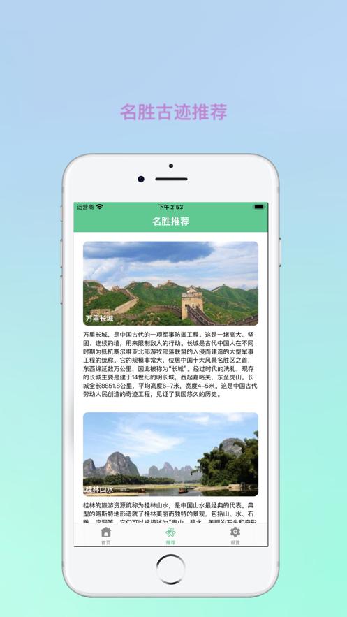 妙游记  V 1.0