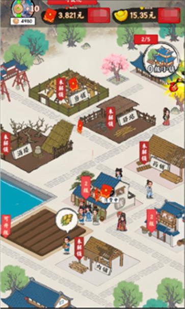 梦幻江南生活  v3.93.20