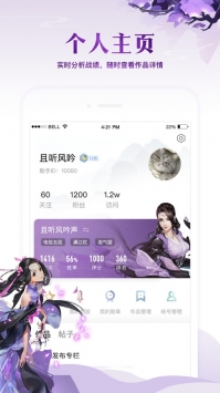 剑网3推栏ios版 v3.0.5
