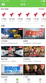 万绿东源 v2.0.5