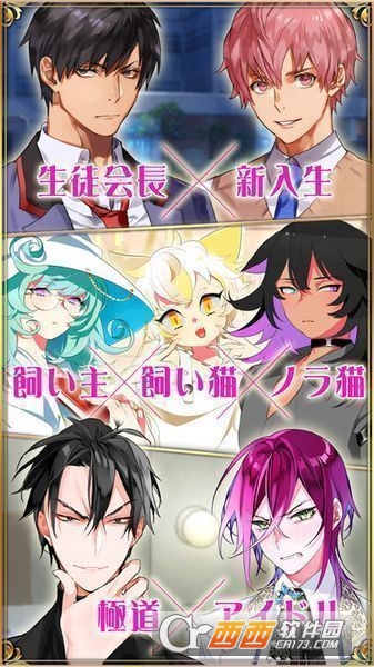 耽美咖啡店 安卓版