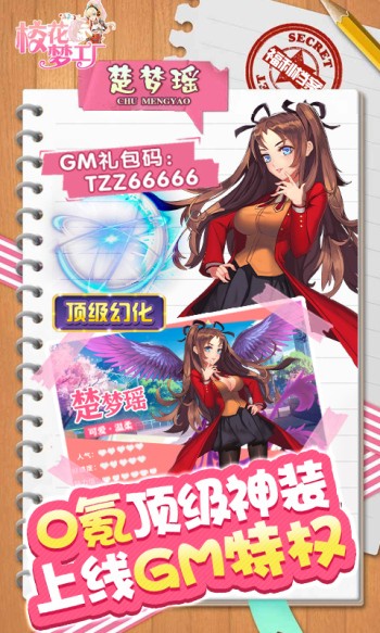 校花梦工厂赚钱版  v1.0.3