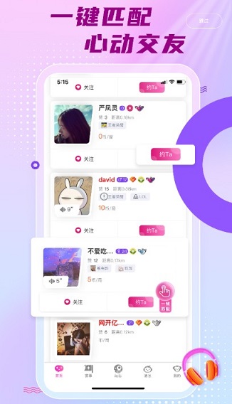 约芭猴社交.jpg