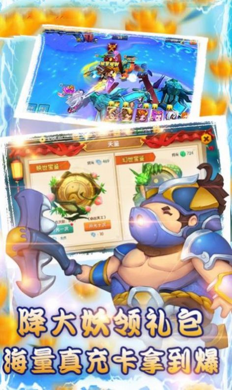 少年西游记诸神逆袭手游官方安卓版  v4.4.4