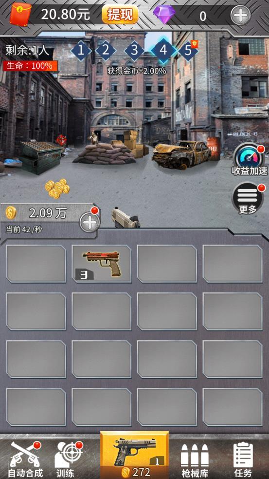 海豹突击队游戏官方正版  v3.0.1