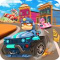 卡通卡丁车漂移游戏最新安卓版 