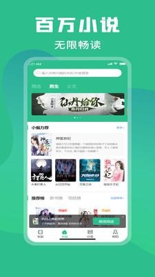 乐读小说  v1.1.11