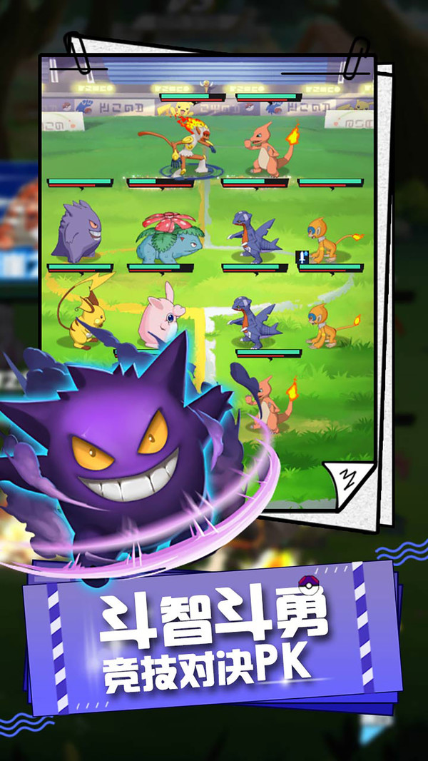 口袋精灵大乱斗手游最新官网版  v5.3.4