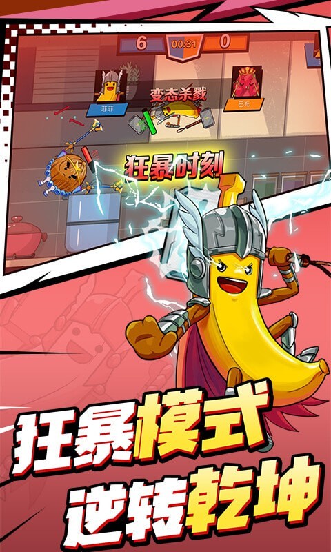 飞侠大乱斗3D v1.0