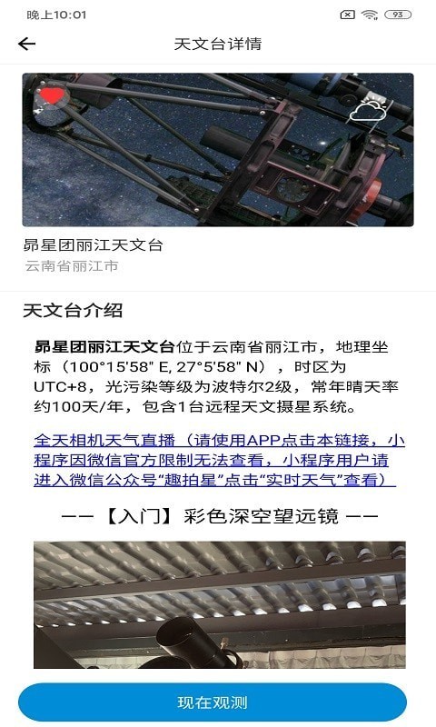 潮原拍星王  v1.1