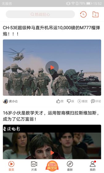 金瓜影视app