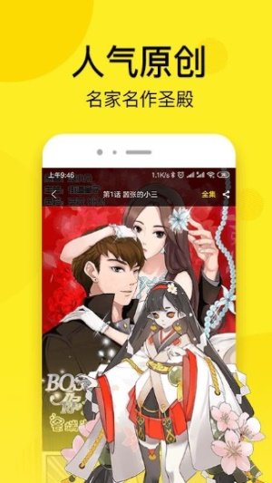 韩漫街官方版 v1.0