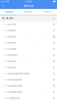 英华学堂截图0