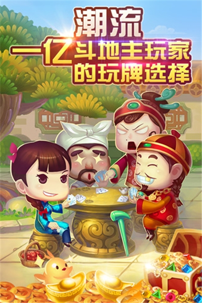 口袋斗地主最新手机版 v3.7.1