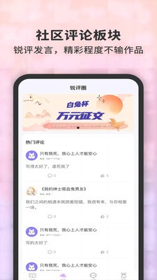 白兔阅读截图1