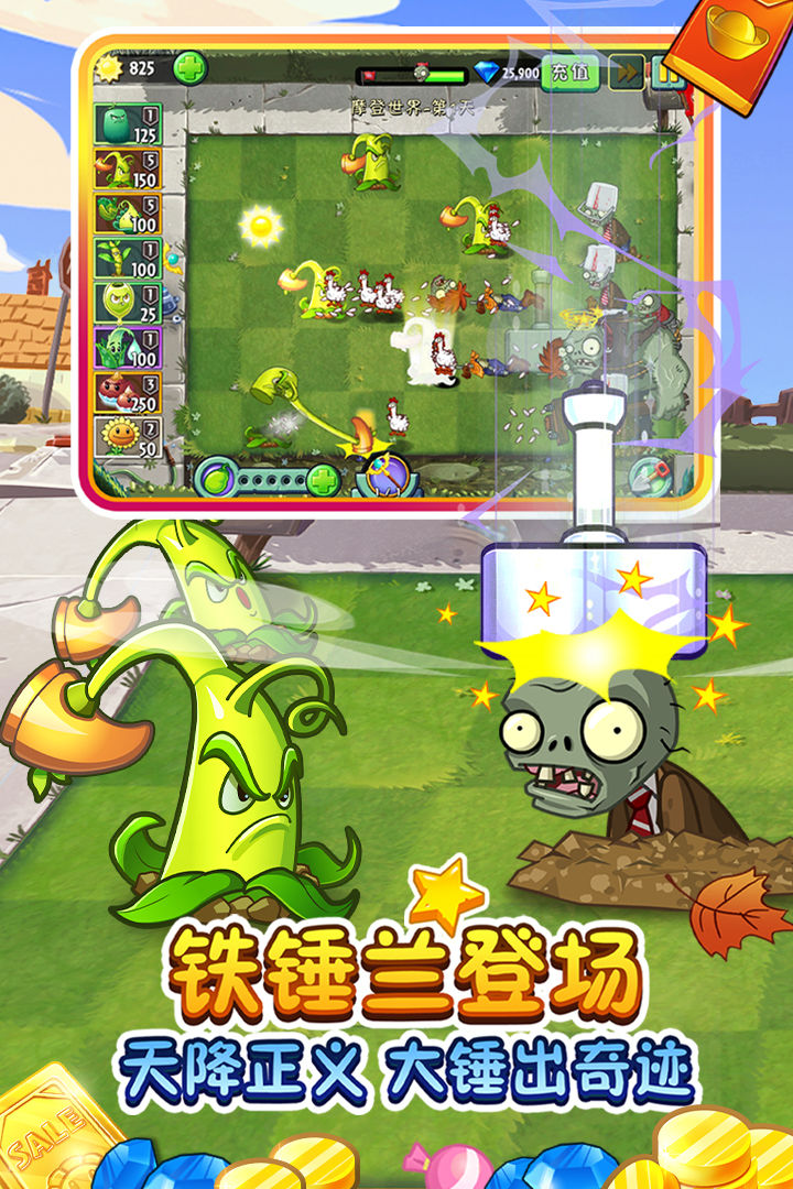 植物大战僵尸2全植物5阶存档最新安装包  v3.3.3