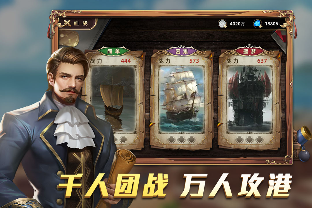 航海纷争 v3.2.5