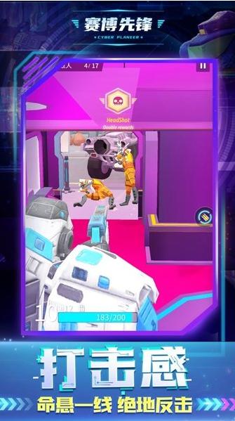 赛博先锋游戏 2024-06-25 15:08